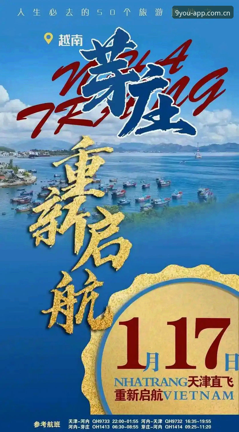九游平台数据同步机制深度分析：中国官方启航点海外华人下载逻辑全面解读